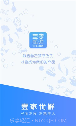 壹家优鲜截图1 壹家优鲜截图1