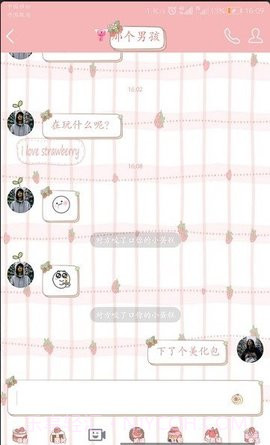 qq美化包截图2 qq美化包截图2