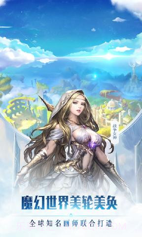 女神联盟2女神系列尊享版-女神联盟2女神 V1.1 安卓最新版截图3