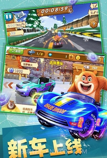 熊出没之3D赛车2免费版截图3
