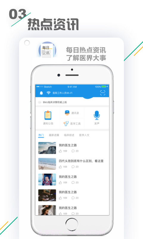 小禾医助截图3 小禾医助截图3