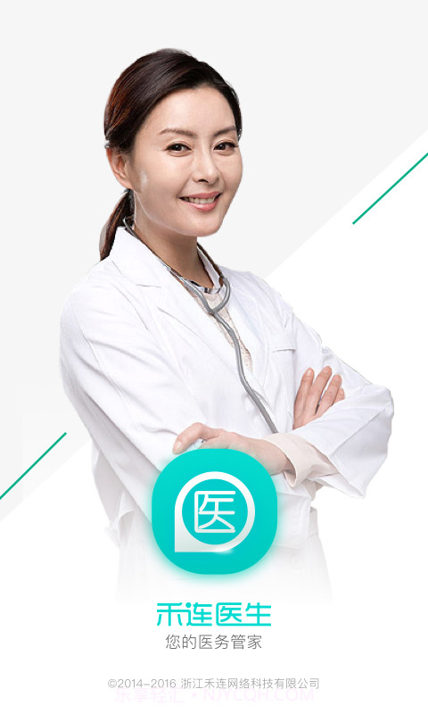 小禾医助截图6 小禾医助截图6