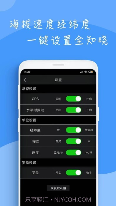 江南指南针截图4