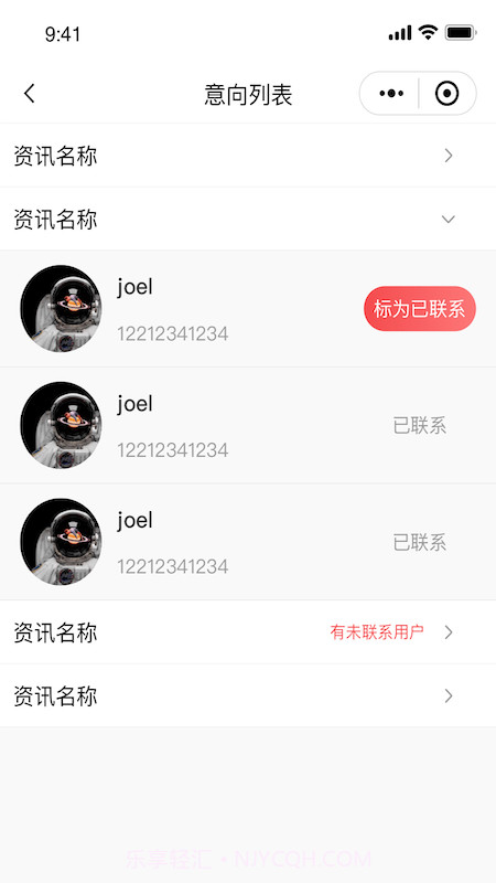 小海推截图4 小海推截图4