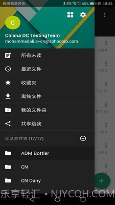 Zoho WorkDrive截图3 Zoho WorkDrive截图3
