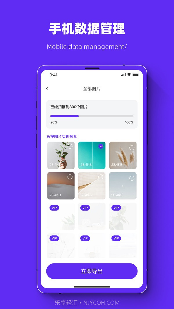 照片恢复强力助手截图3