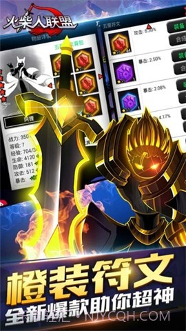 火柴人联盟牛头免费版截图4