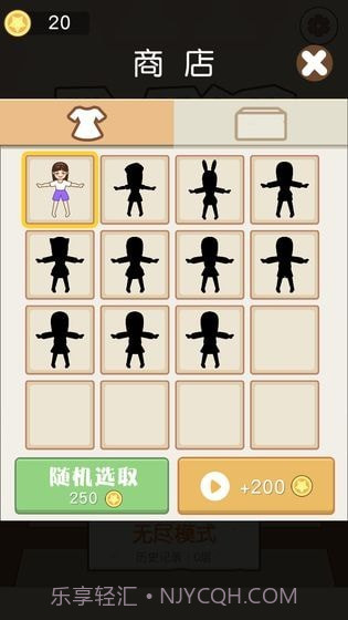 跳一跳女孩截图1