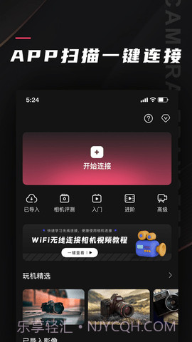 相机传输大师截图3