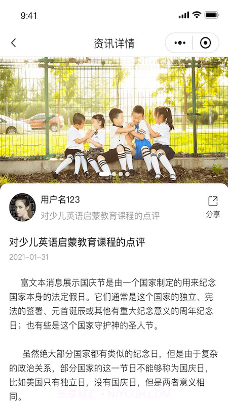 小海推截图3 小海推截图3