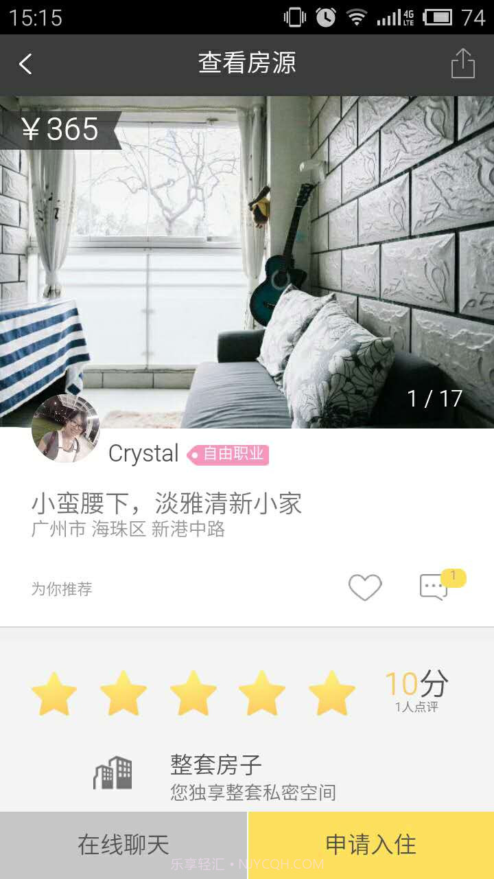 朋友家-像从前那样住在美好的朋友家里截图2 朋友家-像从前那样住在美好的朋友家里截图2