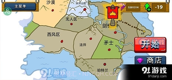 火柴人战争遗产召唤版截图3 火柴人战争遗产召唤版截图3