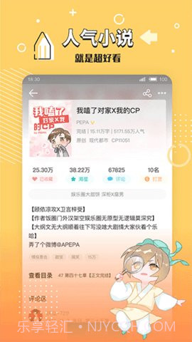 长佩文学城正式版截图1 长佩文学城正式版截图1