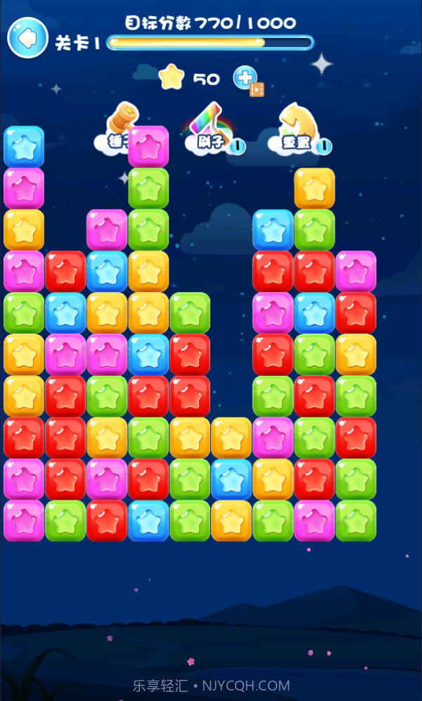 快来消灭星星截图4