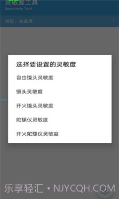 GameTools截图2 GameTools截图2