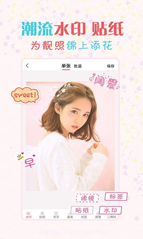 水印相机视频截图5 水印相机视频截图5