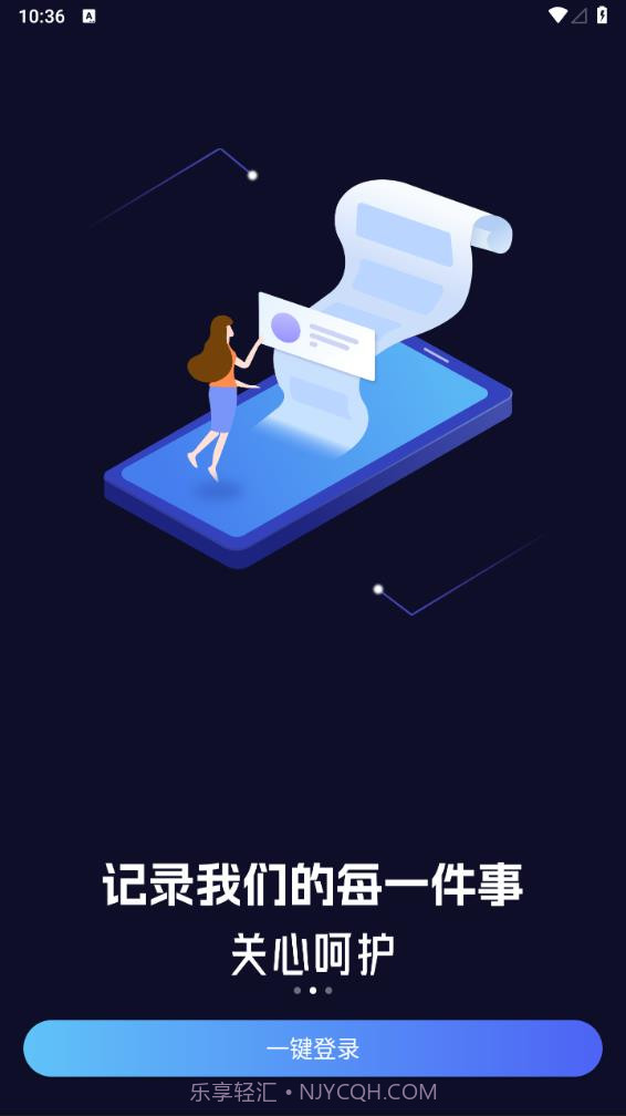 情侣定位守护截图3