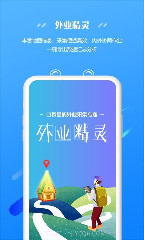 外业精灵截图1 外业精灵截图1