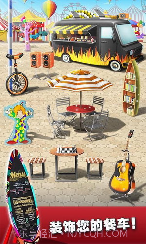 餐车厨师截图2
