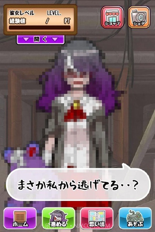 前女友的复仇游戏截图5 前女友的复仇游戏截图5