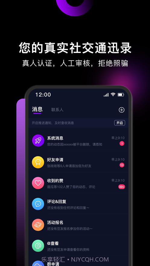 小土豆交友截图2