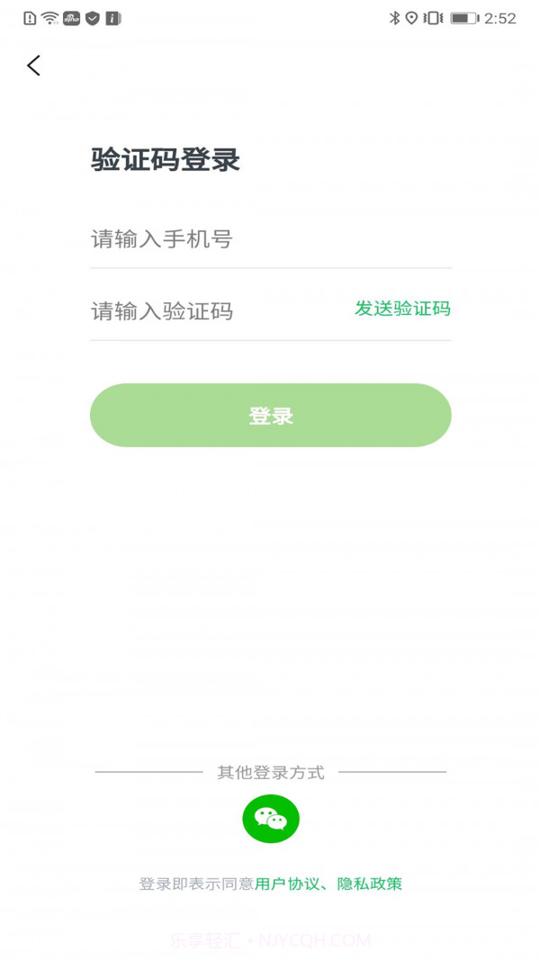 句号课堂截图3 句号课堂截图3