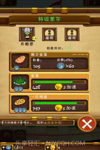 小小王国下载V1.4.2 内购截图1