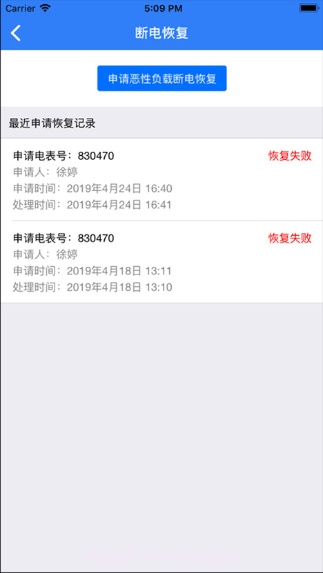 贵州大学校园水电截图1