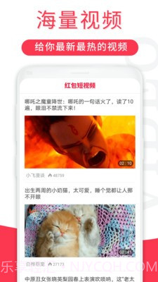 乐乐短视频截图2 乐乐短视频截图2