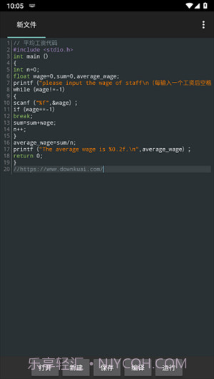 C4droid汉化版(C++程序编译器)V4.09 安卓截图2