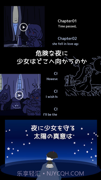 即便如此也想照耀你手机版截图1