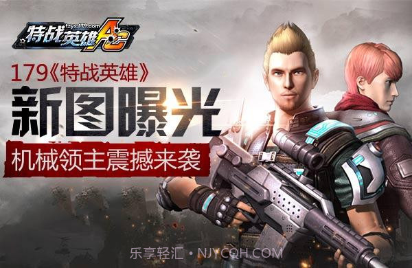 特战英雄手游版截图1