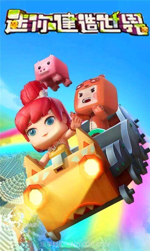 迷你建造世界截图3 迷你建造世界截图3