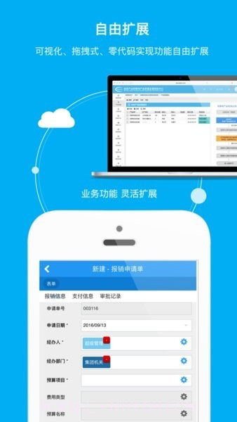 住总移动办公截图1