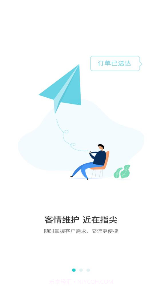 药铃工线上办公截图1