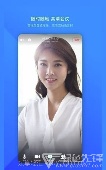 2020腾讯会议(高清可靠远程会议工具)V1.0.1 安卓正式版截图3 2020腾讯会议(高清可靠远程会议工具)V1.0.1 安卓正式版截图3