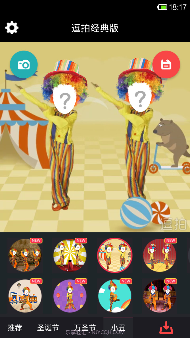 逗拍经典版截图4