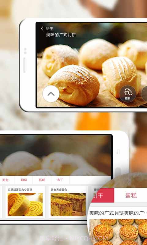 面粉截图3 面粉截图3