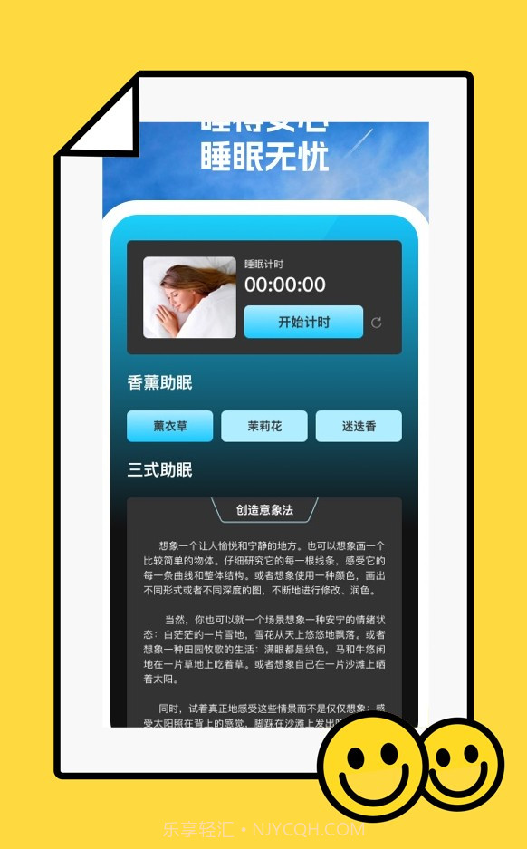 手机无忧管家截图2