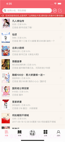 值得阅读最新版截图1 值得阅读最新版截图1