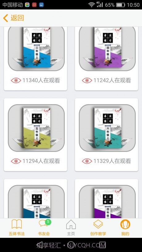 小书家截图4 小书家截图4