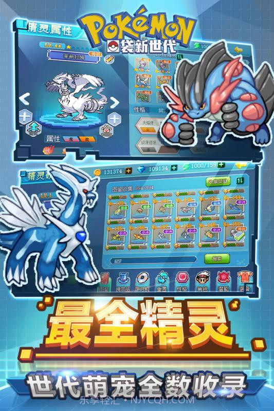 口袋新世代无限钻石无限金币截图3 口袋新世代无限钻石无限金币截图3