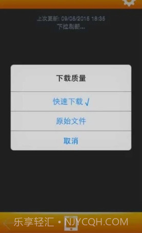 平安一号行车记录仪手机版V1.1.0431 截图2