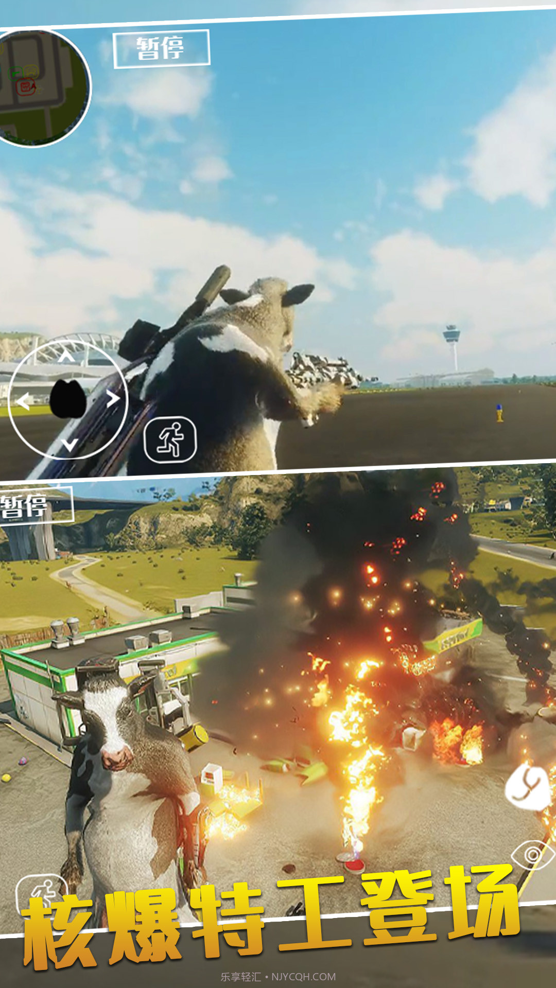 动物冒险派对模拟器截图2 动物冒险派对模拟器截图2