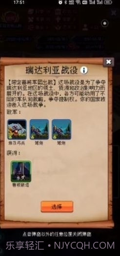 帝国重生模拟器截图2 帝国重生模拟器截图2