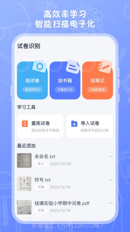 试卷扫描打印截图4 试卷扫描打印截图4
