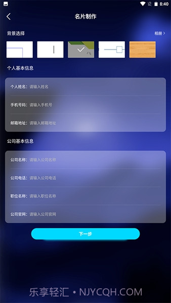名片设计制作免费版截图1 名片设计制作免费版截图1