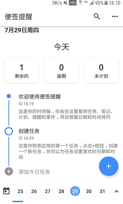 时间轴计划截图3 时间轴计划截图3