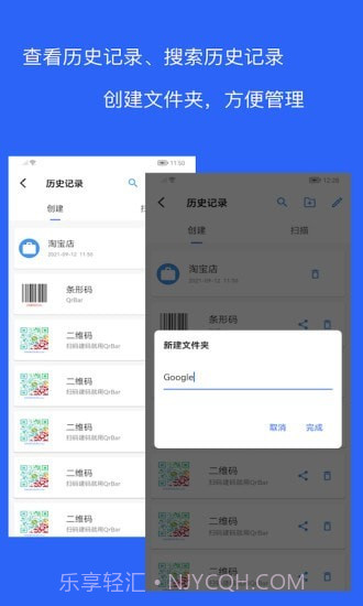 二维码和条形码生成器截图4 二维码和条形码生成器截图4