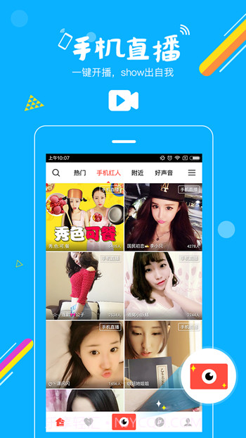 一多秀官方版app截图4 一多秀官方版app截图4